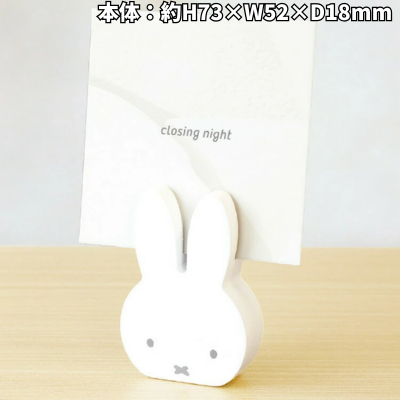 [White] Miffy Wood Photo Stand