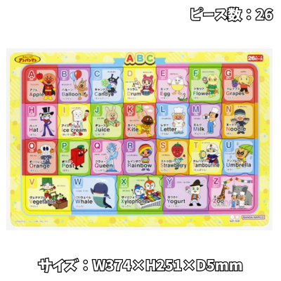 [ABC] Anpanman Educational Puzzle 26 pages