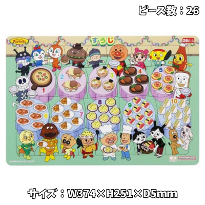 [Numbers] Anpanman Educational Puzzle 26 pages