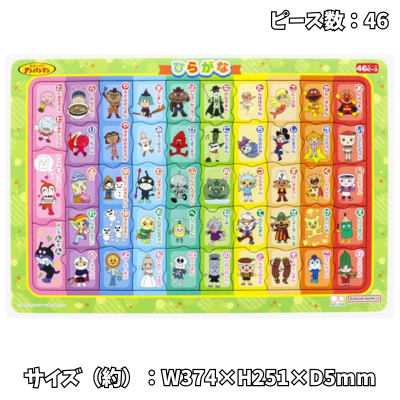[Hiragana] Anpanman Educational Puzzle 46 pages