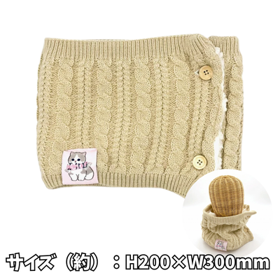 [Bride Nyan] mofusand Name Neck Warmer