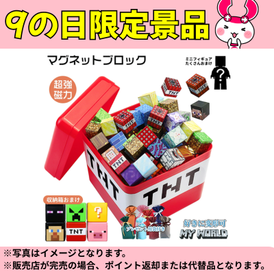 Minecraft-style magnetic blocks