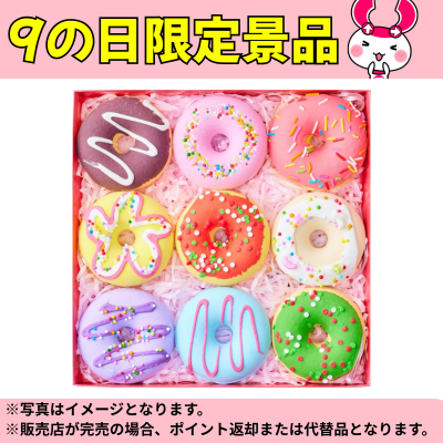 Bath bombs, donut-shaped bath salts, set of 9