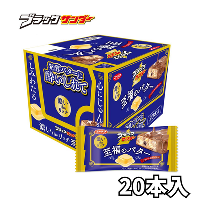 Black Thunder Blissful Butter (20 sticks) [Best before: July 2026]