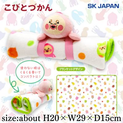Kobito Zukan Plush Blanket