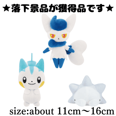 ■Pokémon Color Selection Plush Toys White - Pachirisu, Meowstic (Female), and Sableye