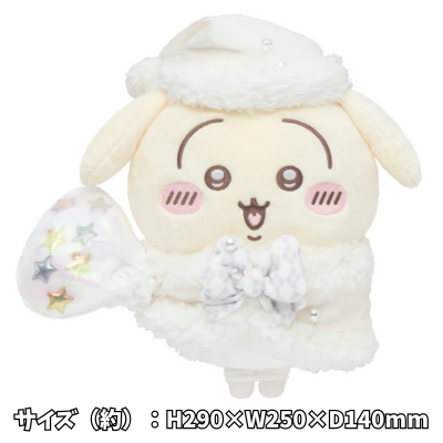 [Rabbit] Chiikawa Present for You Plush Toy
