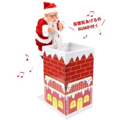 Santa's Chimney Present Mission