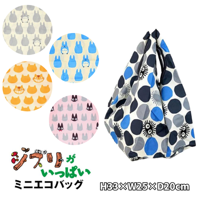 ■ Ghibli Mini Eco Bag