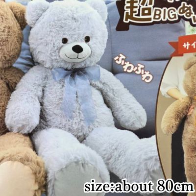 【Gray】Ribbon Bear Super Big Plush Toy