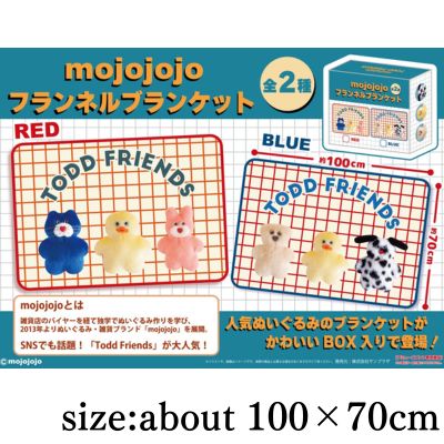 [Blue] mojojojo flannel blanket (boxed)