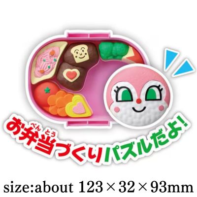 [Dokin-chan's Hamburger Bento] Anpanman Bento Puzzle