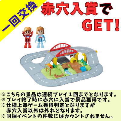 [One-time exchange] Tomica World Let's play at the campsite! Tomica Town 3D layout set *Please read the notes on the prize image before playing.