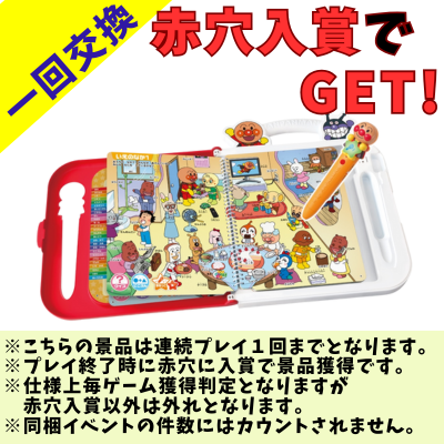 [One-time exchange] Anpanman Japanese English Two-word sentences too! Let's play! Let's talk! Word dictionary Premium*Please read the notes on the prize image before playing.