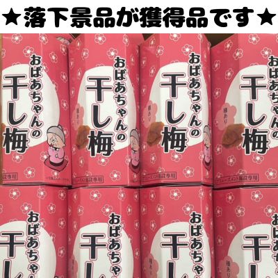 ■Grandma's Dried Plums Hexagonal Box (S) [Best before: 2026/02/10]