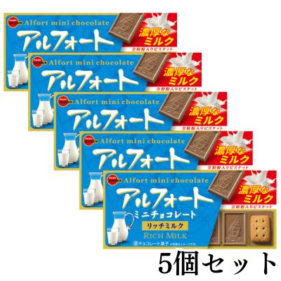 <Set of 5> Alfort Mini Chocolate Rich Milk [Best before: 2026/09]