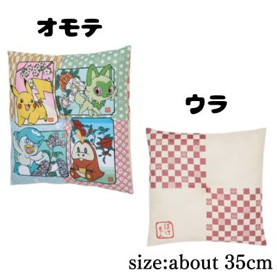 [Cream: Design A] Pokémon Zabuton Cushion ~WAGARA -ART-~