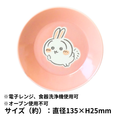 [Rabbit] Chiikawa 13.5 Plate