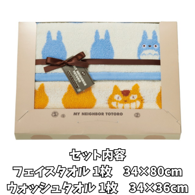 Ghibli My Neighbor Totoro Totoro Silhouette N Towel Gift