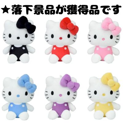 Hello Kitty Mascot Colorful Ver.