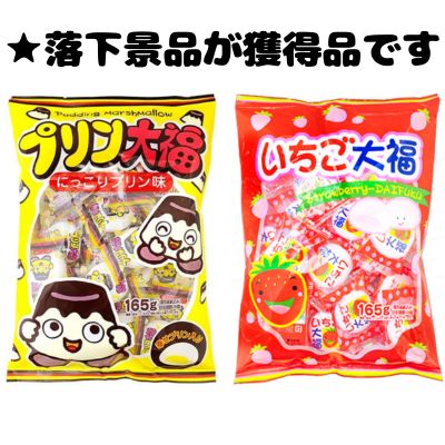 ■Strawberry Daifuku & Pudding Daifuku [Best before: 2026/04/11]