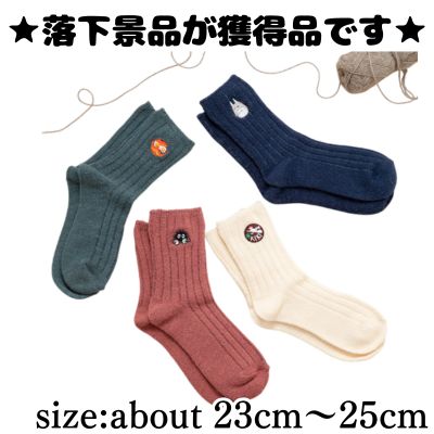 Ghibli Mohair Blend Ribbed Crew Socks, Sizes 23-25cm
