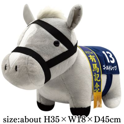 Thoroughbred Collection Fluffy Big (Gold Ship)