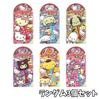 ■ [Random 3-Piece Set] Sanrio Characters Chocolate [Best Before Date: March 2026]