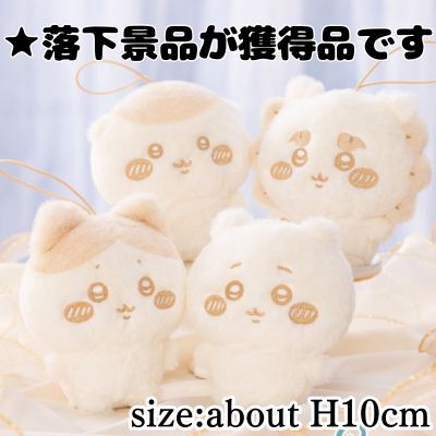 ■Chiikawa Nui Palette ~Milk Color~ Mascot ①