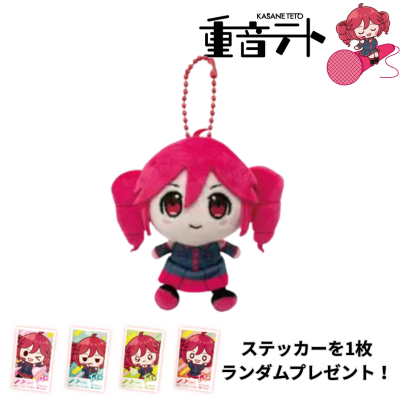Kasane Teto stuffed mascot
