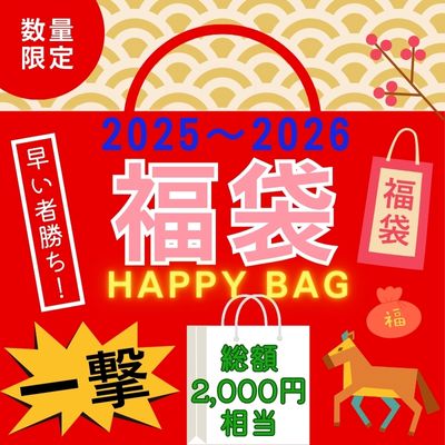 ★One Shot★2025-2026 Lucky Bag -Total value of 2000 yen-