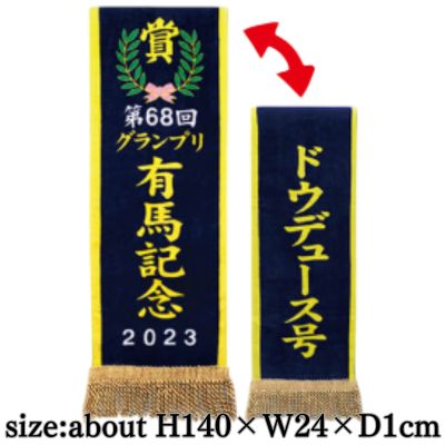 [Arima Kinen] Thoroughbred Collection Winner Ray Bath Towel 4