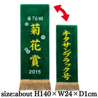 [Kikuka Sho] Thoroughbred Collection Winner Ray Bath Towel 4