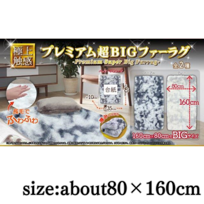 [Marble] Premium Extra Large Fur Rug with an Exquisite Texture