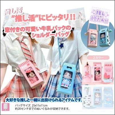 [pink] Milk pack shoulder bag