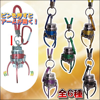 [Red] Catcher's Arm Keychain
