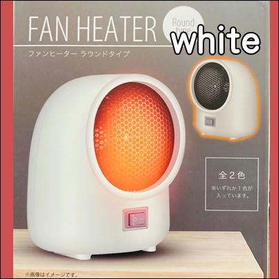[White] Fan heater, round type
