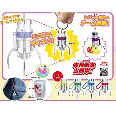 Metal crane arm mini