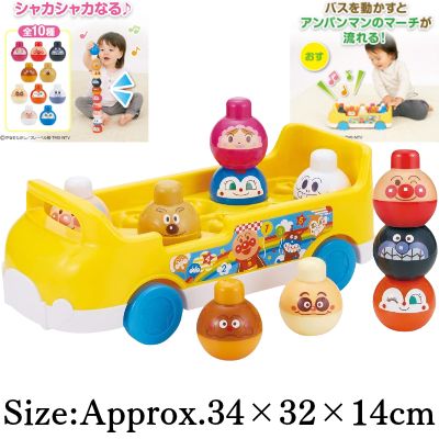 ◇Anpanman ~ Developing the Brain ~ Counting and Stacking Bus *Direct delivery product, delivery date and time cannot be specified
