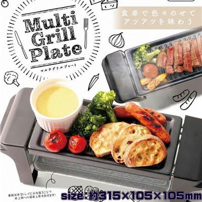 Multi-grill plate