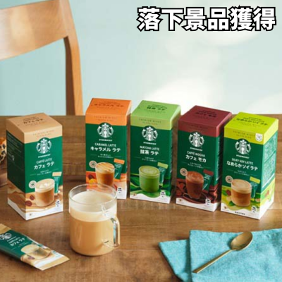 ■Starbucks Premium Mix [Best before date: August 2026]