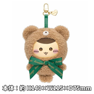 [Chestnut Manju] Chiikawa Kiramekko Teddy Bear