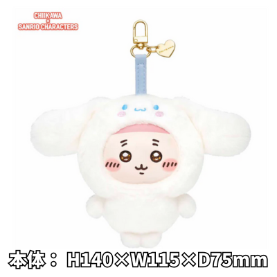 [Secondhand Bookstore x Cinnamoroll] Chiikawa x Sanrio Characters Kiramekko