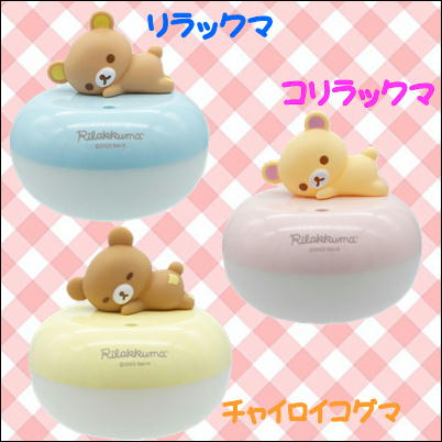 [Get by charging] [Korilakkuma] Rilakkuma Humidifier with Lazy Mascot