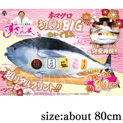 Sushizanmai Bluefin Tuna First Auction Big Plush Toy
