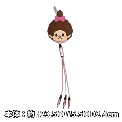 [Monchhichi-chan] Monchhichi Reel-type Multi-Charging Cable