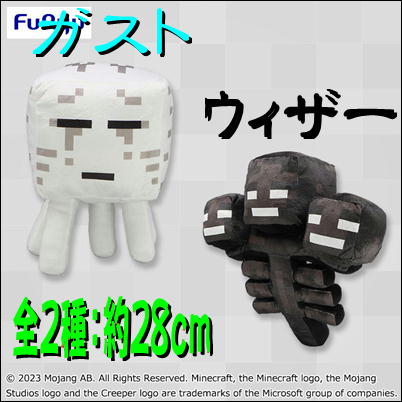 [Get by charging] [Gust] Minecraft BIG Plush Toy