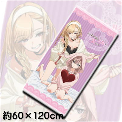 [Get by charging] [Pink] Sono Bisque Doll wa Koi wo Suru Bath Towel
