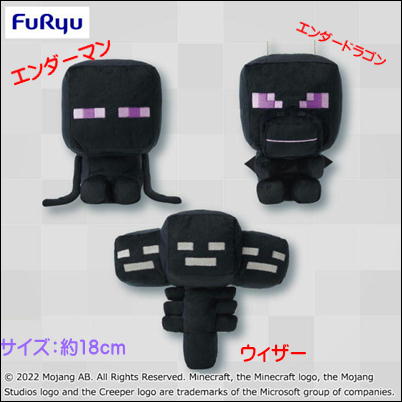 [Get by charging] [Ender Dragon] Minecraft deformed plush toy