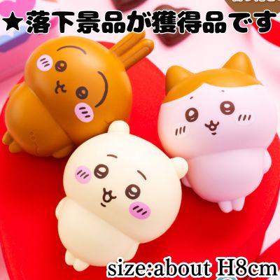 ■Chiikawa Valentine's Day Squishy